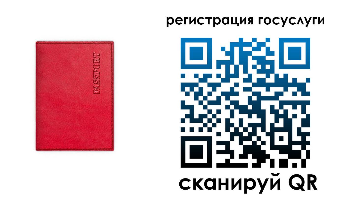 прописка в Хвалынске