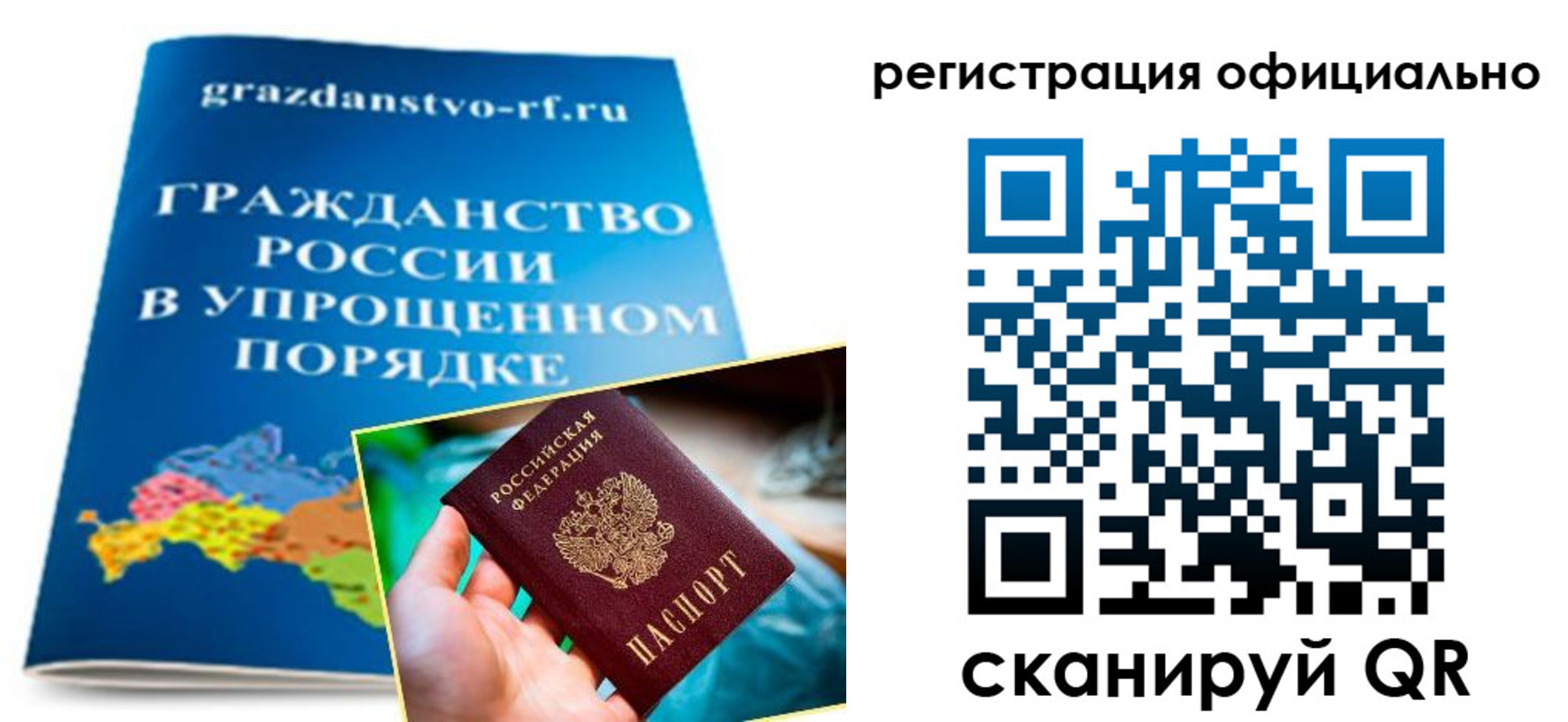 прописка для военкомата в Хвалынске