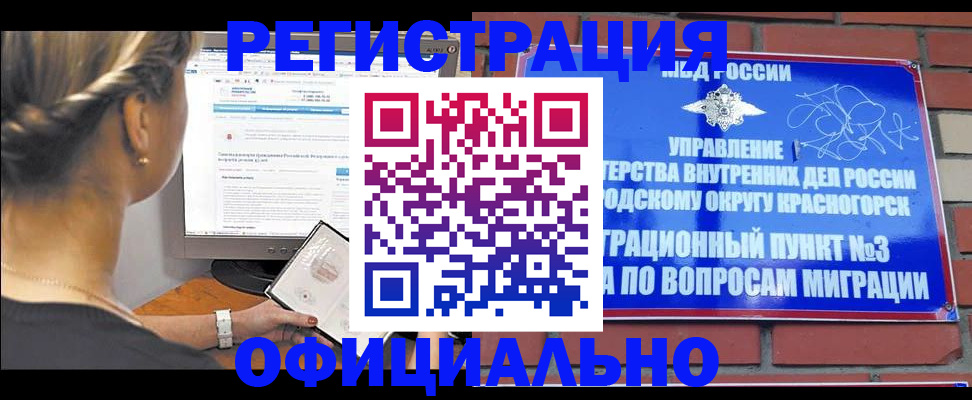 прописка законно в Хвалынске