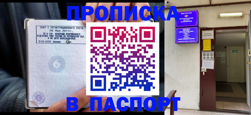 временная регистрация для школы в Хвалынске