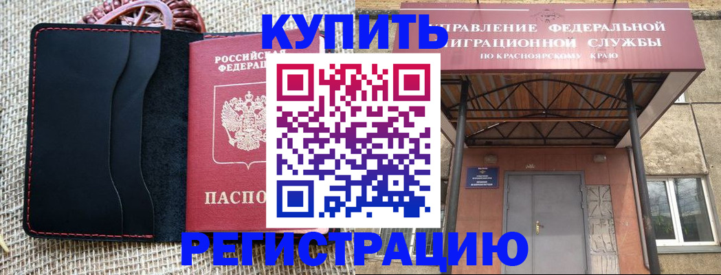 прописка гарантия в Хвалынске